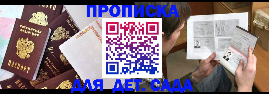 прописка 2025 в Верхней Пышме