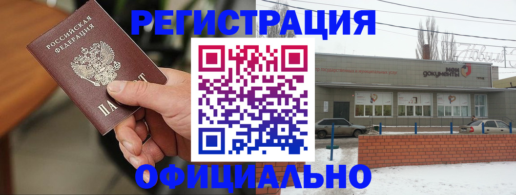 временная регистрация законно в Верхней Пышме