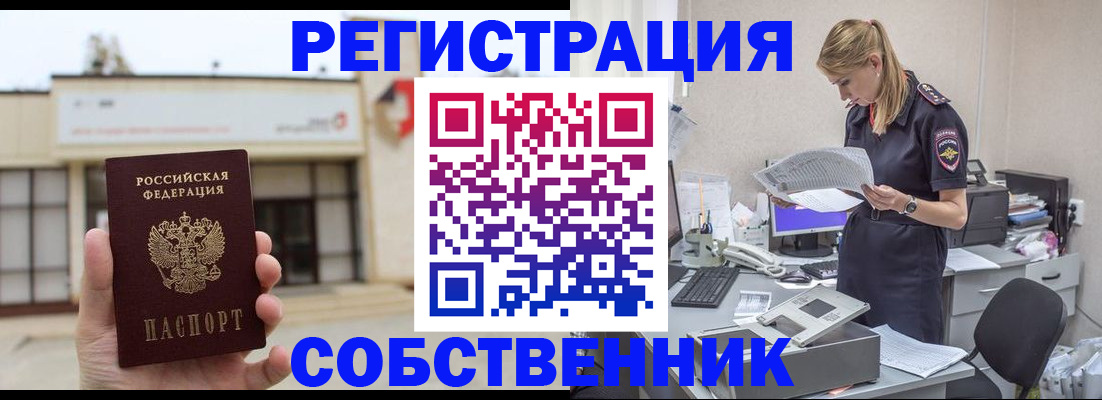 прописка 2025 в Верхней Пышме