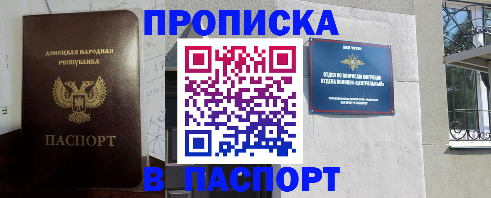 регистрация в Верхней Пышме