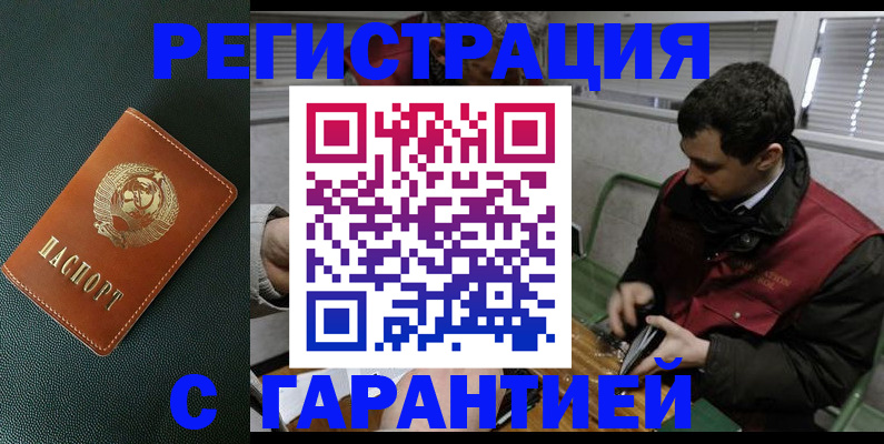 прописка штамп в Верхней Пышме