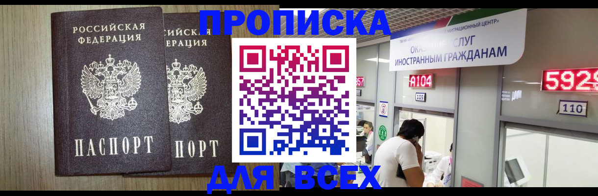 временная регистрация в квартире в Верхней Пышме