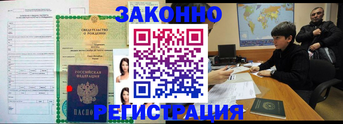 прописка ребенка в Верхней Пышме