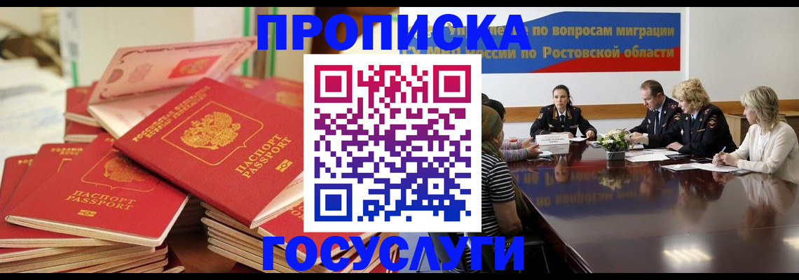 прописка для работы в Верхней Пышме